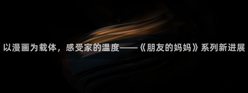 漫蛙台版漫画入口